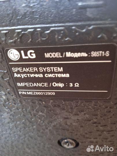 Колонки LG от музыкального центра