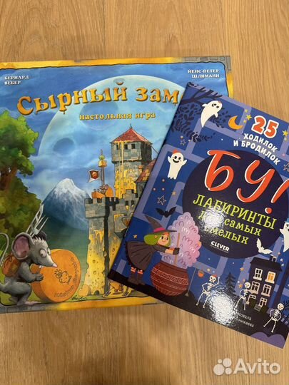Настольная игра Сырный замок+ лабиринты