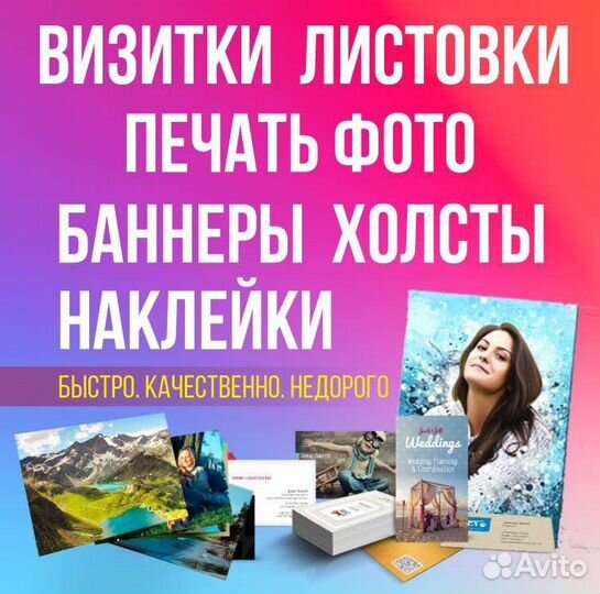 Печать фото