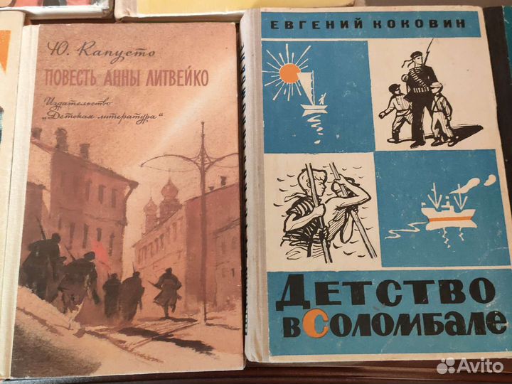 Детские книги СССР