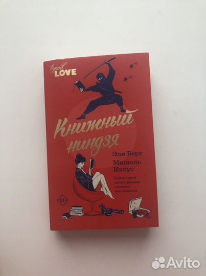 Современные книги о любви