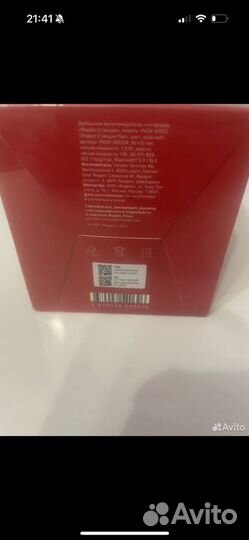 Яндекс станция лайт новая