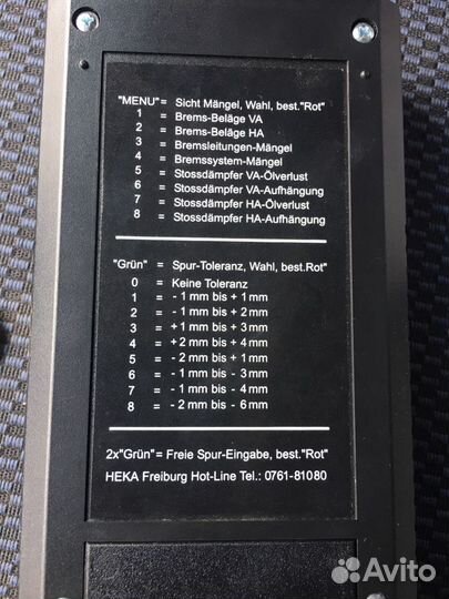 Пульт Heka Master Tool H120