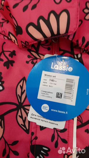 Комплект Лесси еврозима для девочки 140(+6)