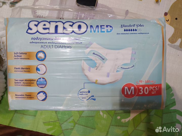 Senso med подгузники