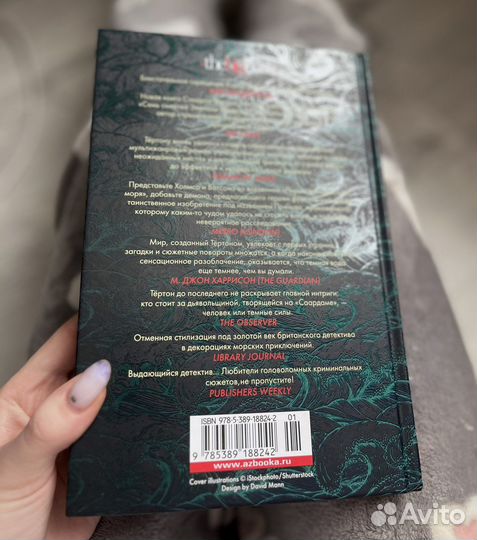 Дьявол и темная вода Стюарт Тёртон