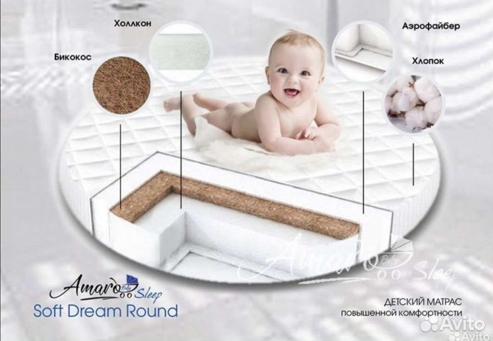 Матрас детский круглый