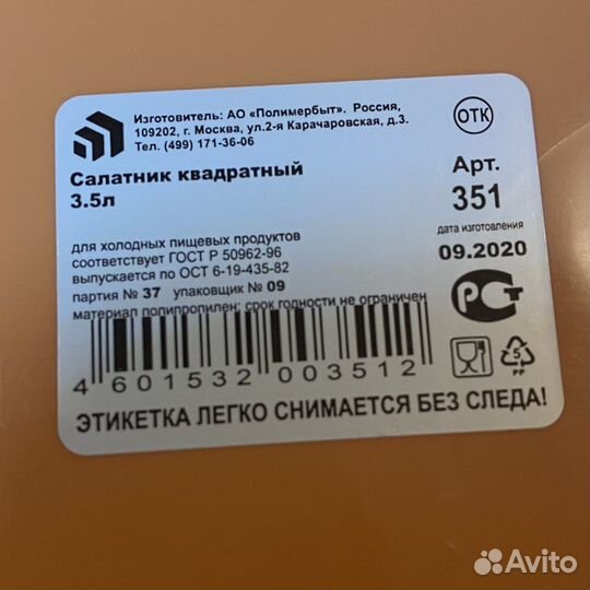 Салатник квадратный 3.5 л