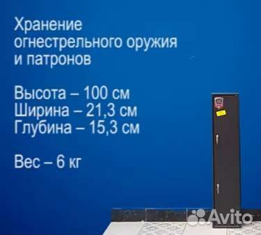 Оружейный сейф оружейный шкаф новый
