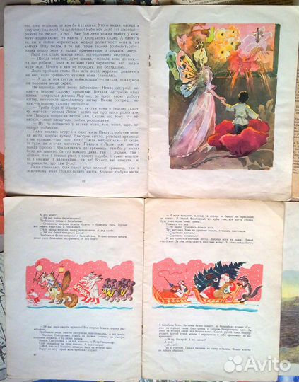 Детские книги СССР