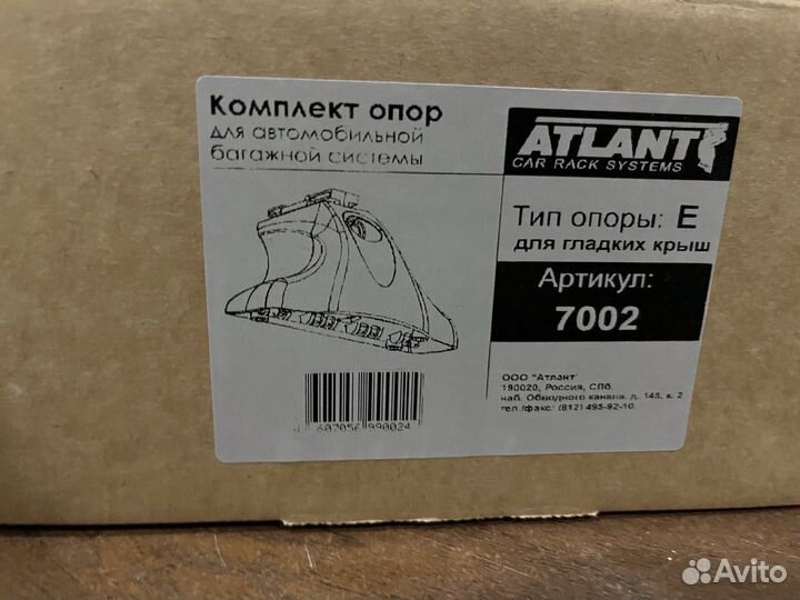 Поперечины atlant