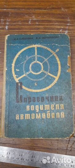 Советская книга 