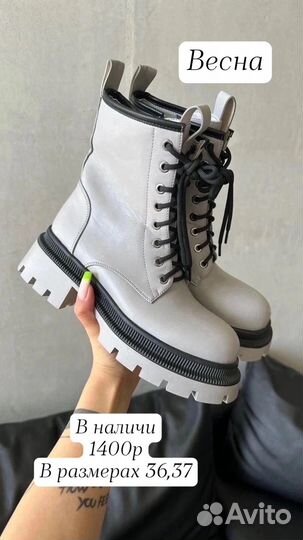 Обувь демисезонная