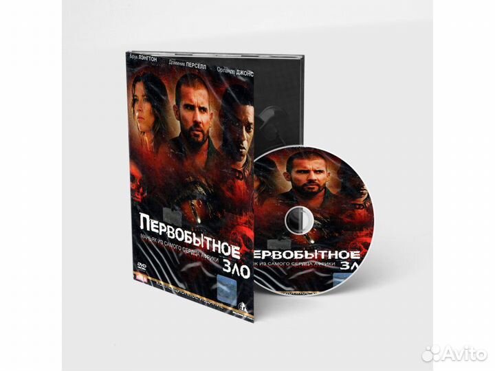 Первобытное зло (Digipack)