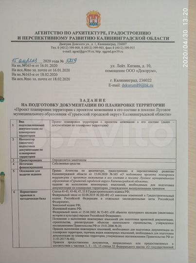 Участок 9,14 га (ИЖС)