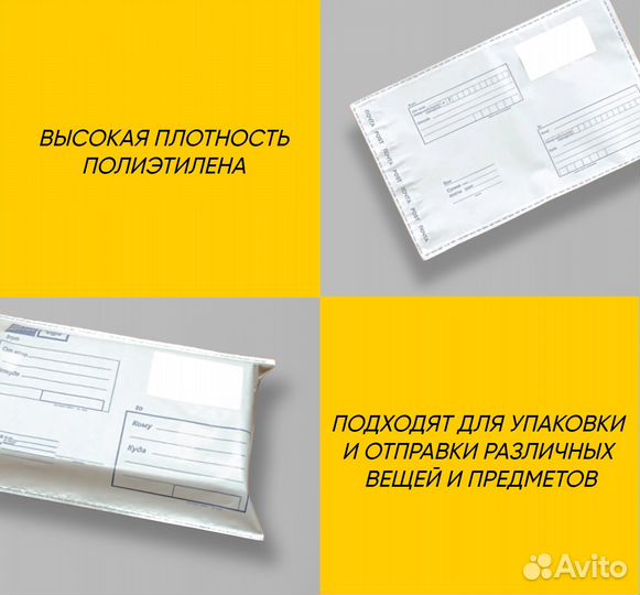 Почтовые пакеты (Почта России) опт и розница