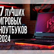 Актуальные игровые ноутбуки оптом Asus ROG Strix