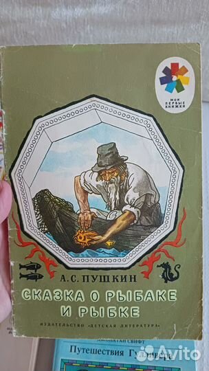 Детские книги СССР