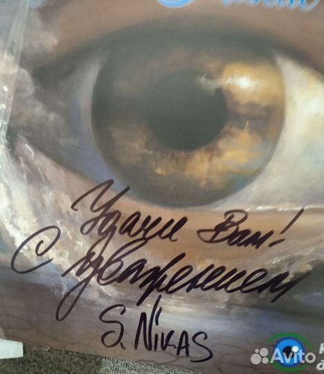 Автограф (Никас Сафронов) календарь на 2023