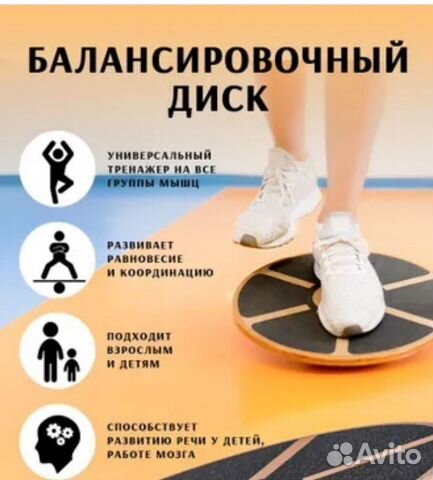 Тренажер для балансирования Toning balance board