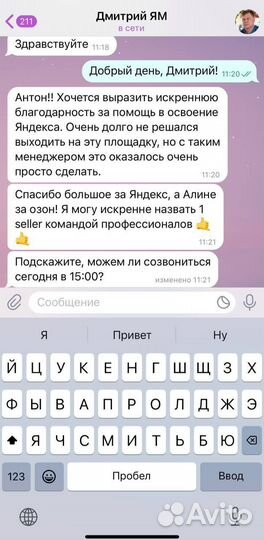 Бесплатный запуск на Озон
