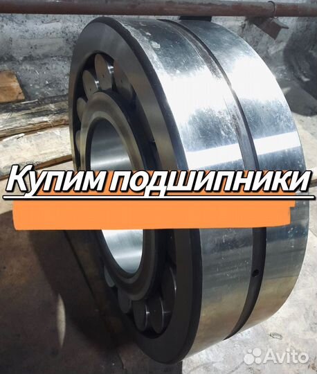 Подшипники