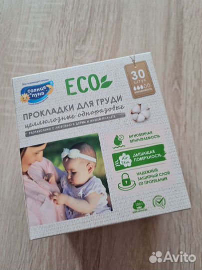 Прокладки для груди