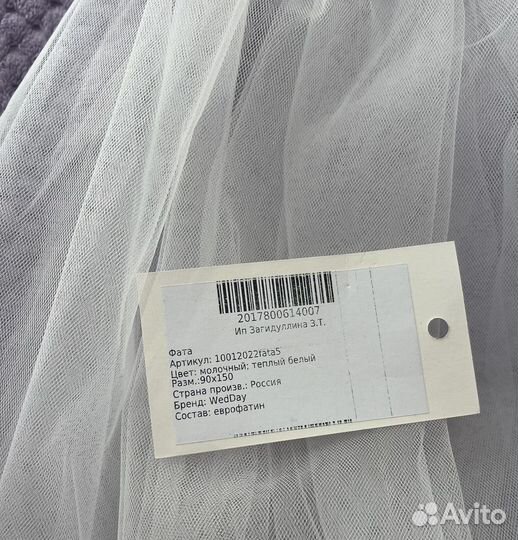 Фата свадебная