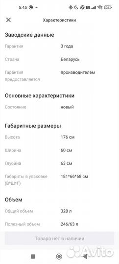 Холодильник атлант