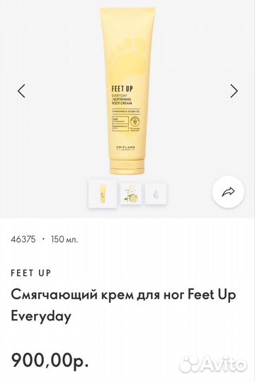 Подарочный набор крема для ног