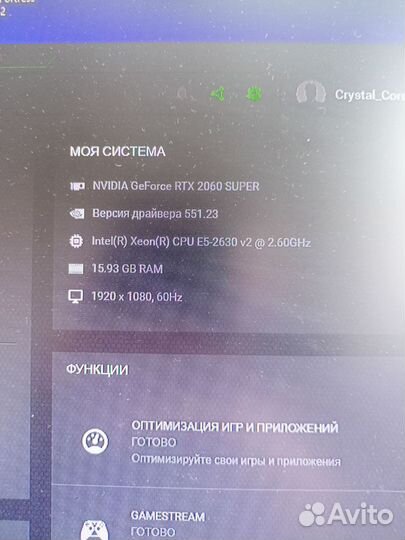 Игровой компьютер RTX 2060 super