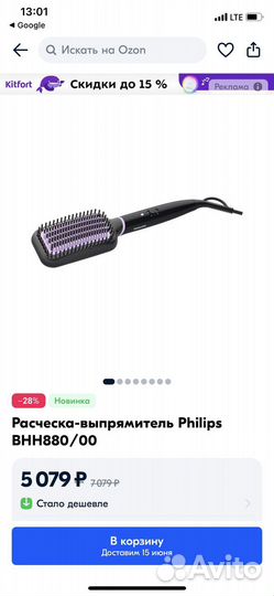 Расческа выпрямитель philips для волос