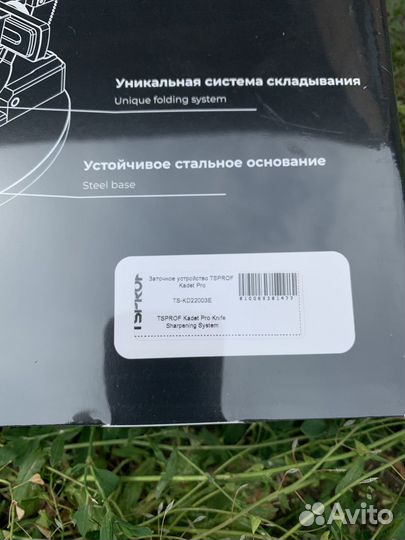 Заточное устройство tsprof Kadet Pro, новое
