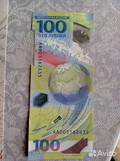 Билет банка России