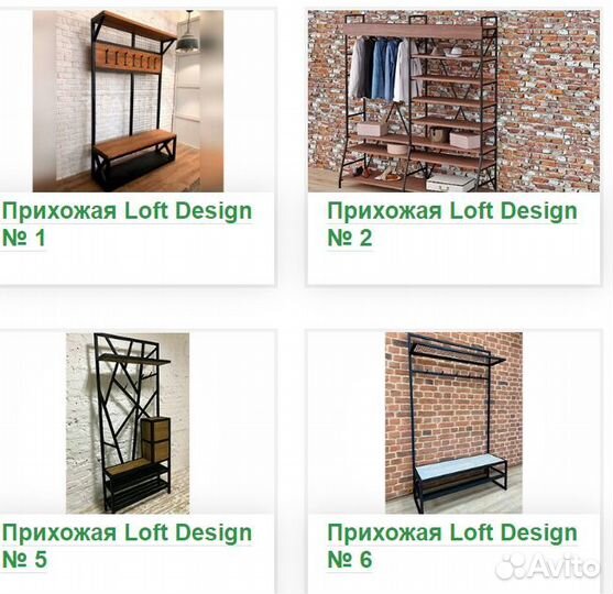 Прихожая из металла лофт