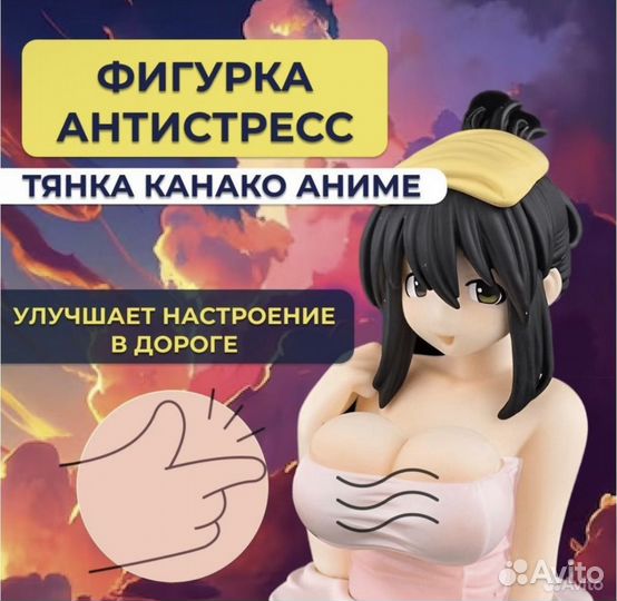 Фигурка аниме