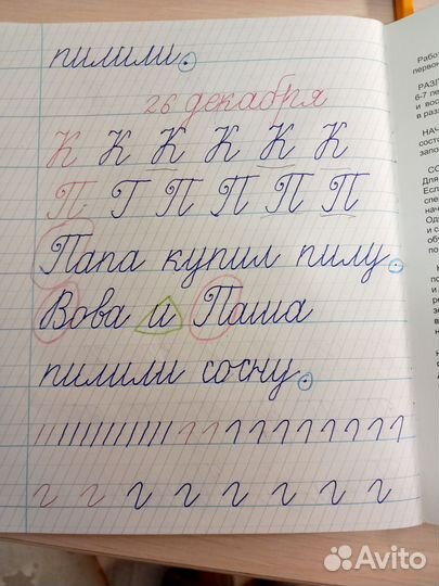 Тетради Начинаю писать красиво номер 2