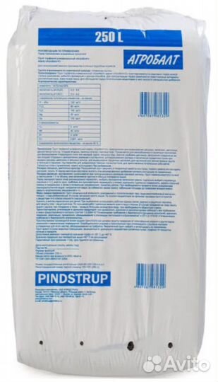 Торф Агробалт 250л