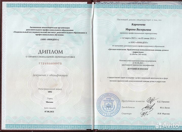 Логопед дефектолог нейропсихолог