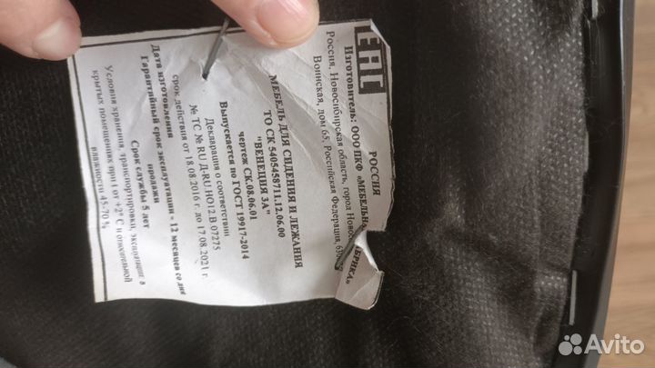 Два одинаковых стула