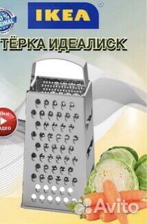 Терка IKEA новая