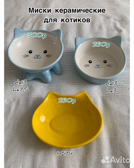 Миски, лотки, наполнители