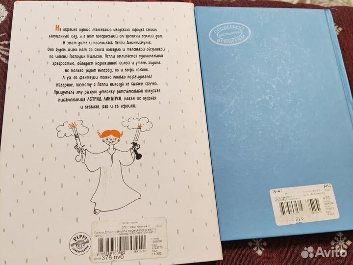 Набор детской литературы