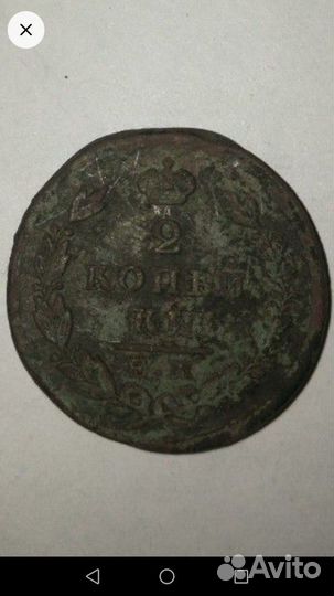 Монета 1829 год, медная, в хорошем состоянии