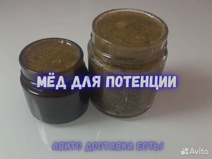 Любовный мед для мужчин