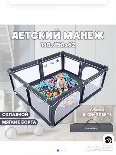 Манеж игровой