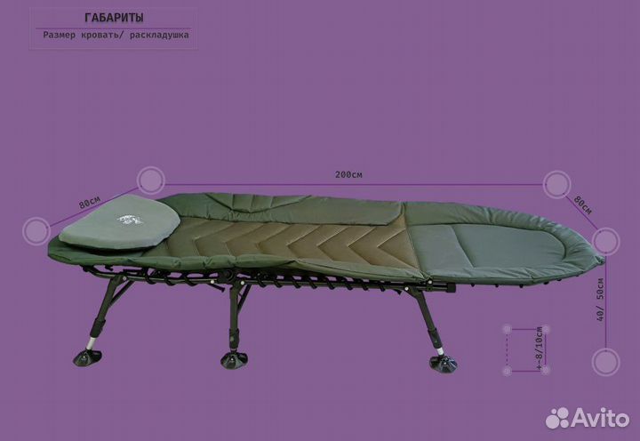 Кровать карповая с регулировкой ножек