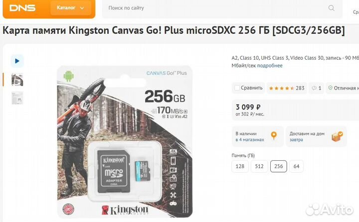 Карта памяти MicroSD Kingston 256 gb /Оригинал