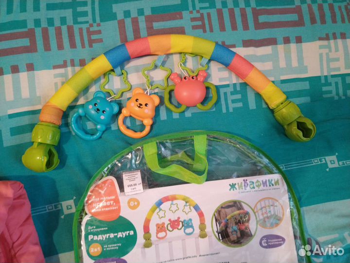 Дуга с игрушками