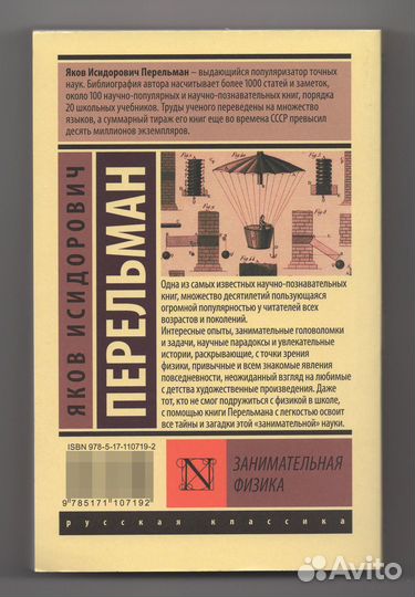 Занимательная физика астрономия Живая математика